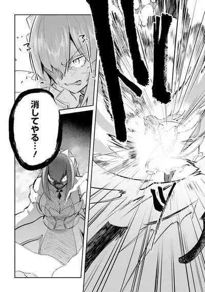 Inbi na Doukutsu no Sono Oku de 4