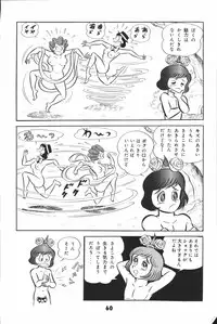 iyahaya nantomo vol 2