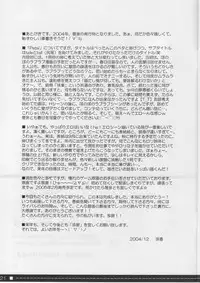 (C67) [Suzuya (Ryohka)] Petal 2 - Petal The second tale