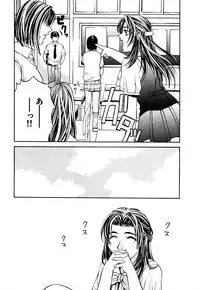 [Hanazawa Rena] Paranoid