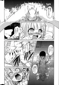 [Sawano Akira] Yuuhi no Himitsu Ch. 1-7