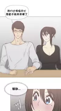 HouseHold Affairs 【卞赤鲤个人汉化】1~29话（持续更新中）