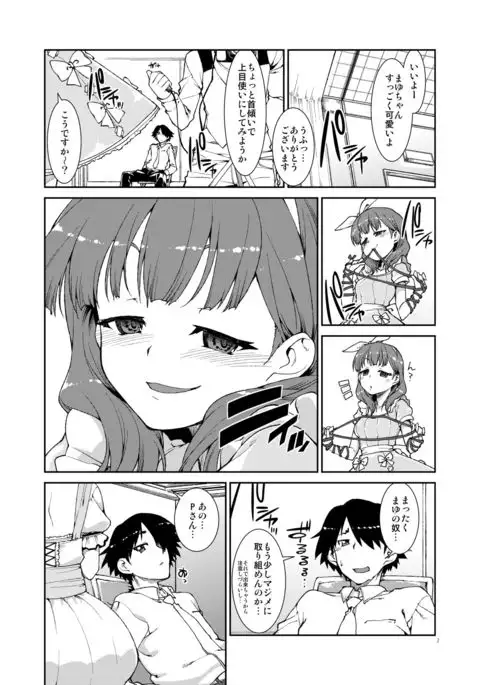 Sekai de Ichiban Aishitemasu yo ne?