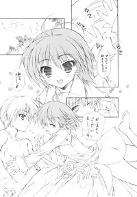 [Konoha] - Hakoniwa de Matteru