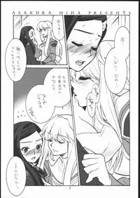 (C69) [ST.DIFFERENT (Various)] OUTLET 25 (Mai-Otome)