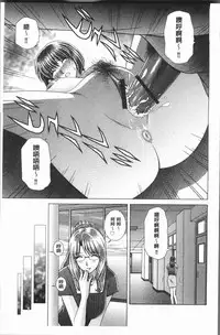 [Gun Ryuusei] Onna Kyoushi Chijoku no Lesson [Chinese]