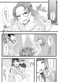 Hajimete no Netorare Maso-ka Choukyou 4