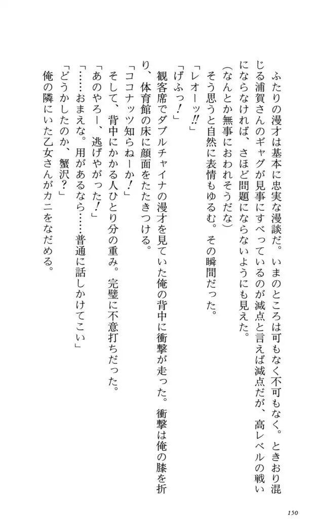 つよきす 番外編5 愛の嵐