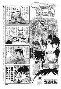 COMIC LO 2017-04 + DMM Bonus [Digital]