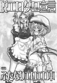 [Kijirushi Ryouhin] M Drug 2008 Summer