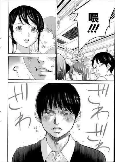 Netoraserare Ch. 01-11