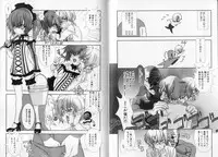 [Hiiragi Masaki] Shounen Maid Kuro-kun ~ninshin Hen~