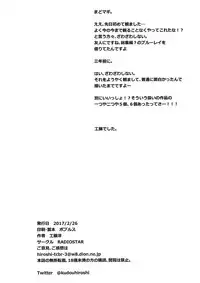 (SC2017 Winter) [RADIOSTAR (Kudou Hiroshi)] Tomoemikyou (Puella Magi Madoka Magica)