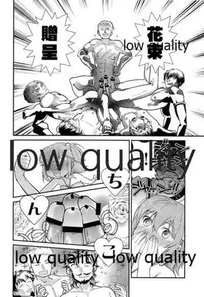 Minna no Gudako! Gudako no Otoko Matsuri!