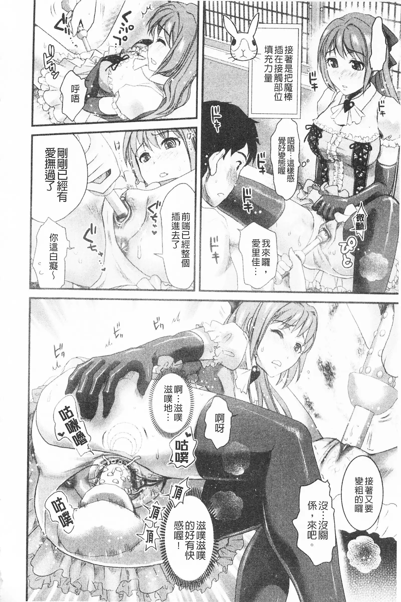 Bonnou Mugendai Joshi