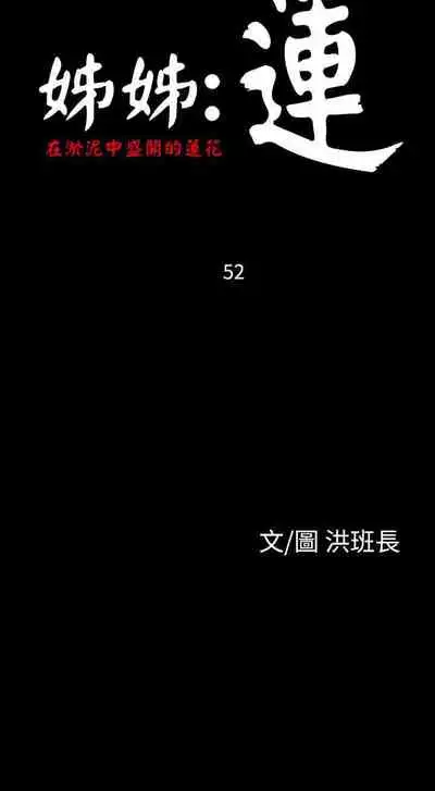 姐姐 1-66