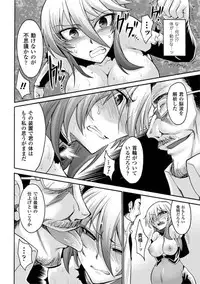 [Segami Daisuke] Biniku no Kangoku [Digital]