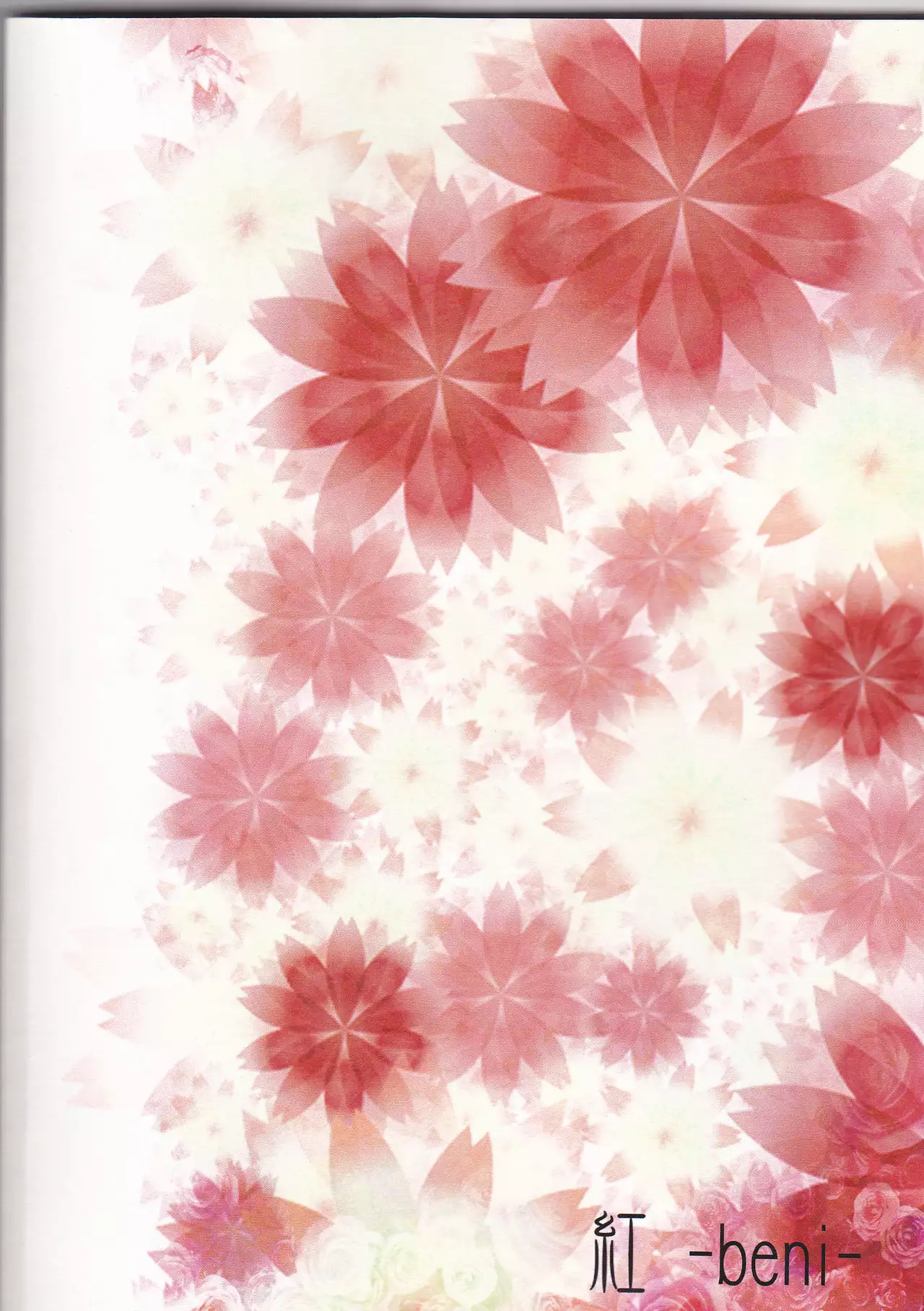 Tsuioku no Souretsu Ge