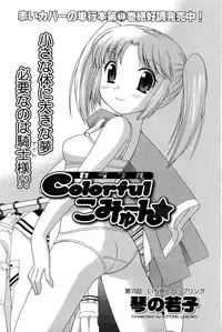 [ANTHOLOGY] Men's Young (2007-03)