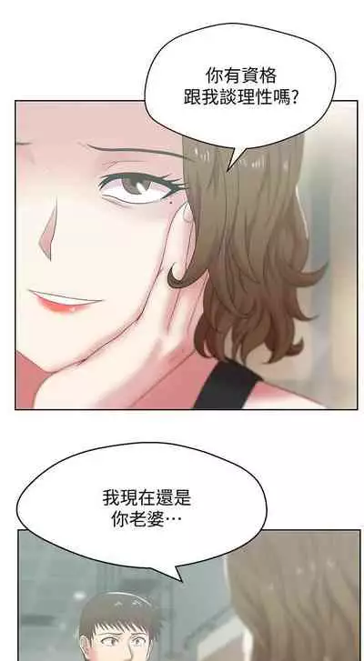 老婆的閨蜜 1-91