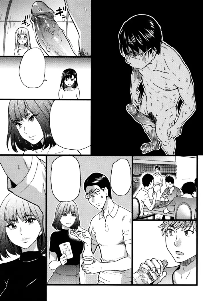 Nudist Beach ni Syuugaku Ryokoude!! - In school trip to the nudist beach!!