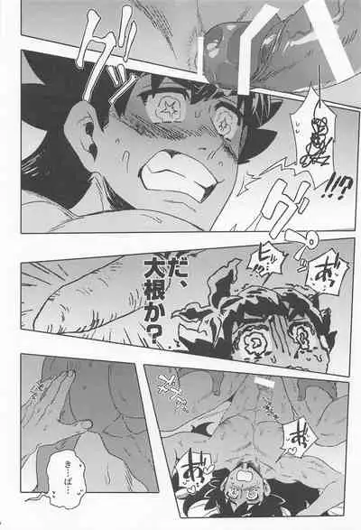 Dragon wa Shizuka ni Kurasenai