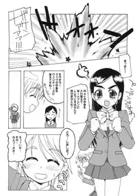 (SC23) [Abellcain, OVACAS (Fujimaru Arikui, Hirokawa Kouichirou)] Precure Machine (Pretty Cure)