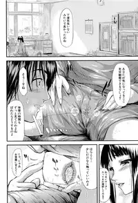 [Shiki Takuto] Boku wa Vibe de Kanojo wa Onaho