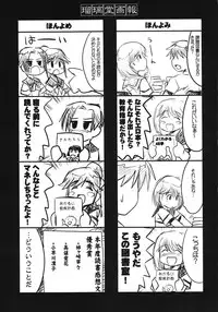 (COMIC1☆6) [UA Daisakusen (Harada Shoutarou)] Ruridou Gahou CODE:47 (Love Plus)