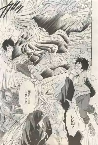 BE・BOY GOLD 2014-12