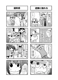 [Gachonerou] Nonki BOY Ch. 1-31