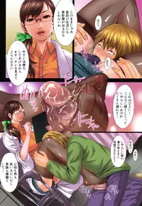 [Magoroku] Midara na Kaori, Chouhatsu Suru Ashi