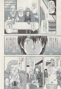 COMIC SIGMA Vol.32 [2009-06]