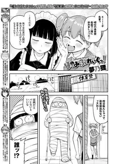 COMIC BAVEL 2020-11 [Digital]