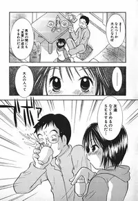 [Goto Hayako] Love 2 Portion 2