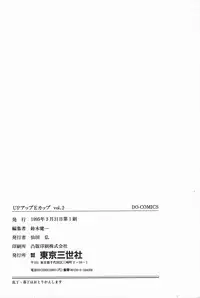 [Anthology] Up Up E-Cup VOL.2