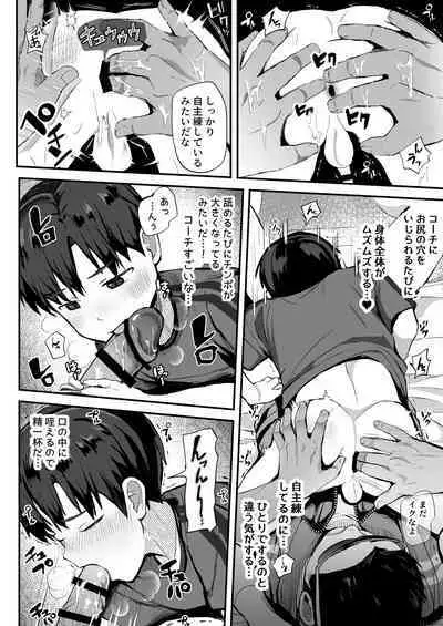 [Hochidonmai (Donburako)] Ore no Coach ni Natte kudasai! Soushuuhen [Digital]