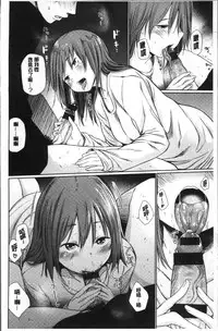 [Koppori Nama Beer] Yoihajime | 宵的開端 [Chinese]