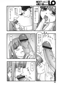 [cota (Tanaka Hiroto)] Comics LO and Megastore chapters