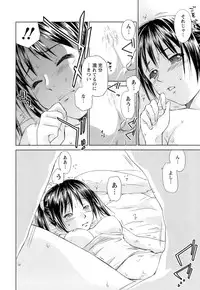 [Mutsuki Tsutomu] Kaikan Ondo n°C 1