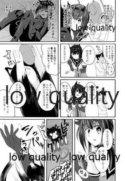 (C96) [TEA BULLET (Urakami Sosogi)] cat teaser (Kantai Collection -KanColle-)