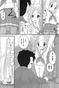 (Ryouousai 3) [Zuukoku Shoukai (Amano Ribbon)] Mix Ribbon 16 (Lucky Star)