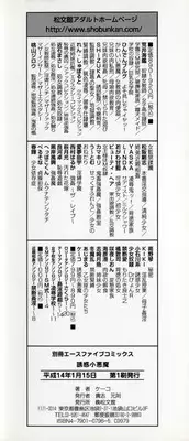 [Ke-Ko] Yuuwaku Koakuma - Temptation Tiny Evil