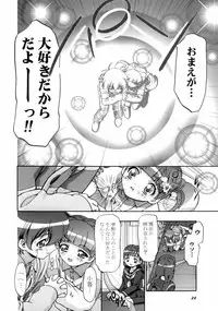 (C69) [Gambler Club (Kousaka Jun)] Mero Mero Day 2 (Onegai My Melody)