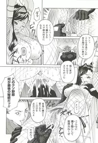 [Saikoro Steak] Nightmare Mission