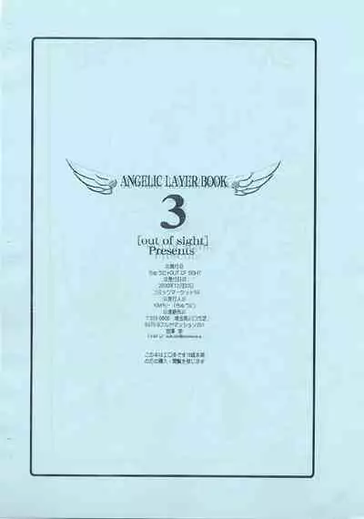 ANGELIC LAYER BOOK 3