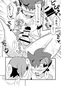 [Menino (Nao Michi)] Kakushi Aji (Gaist Crusher) [Digital]