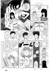 [Amamiya Jun] Puttsun Make Love Vol.2