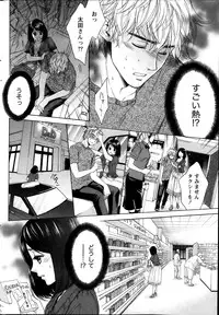 Monthly Vitaman 2013-11