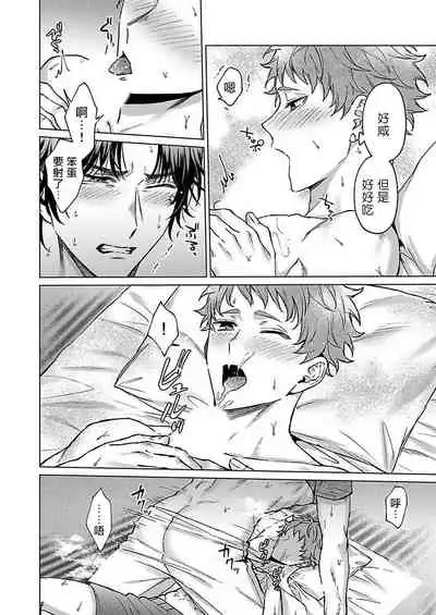 Junboku Kyuuji ga Otoko o Shittara. | 纯朴棒球男孩尝到男人滋味以后 Ch. 1-4